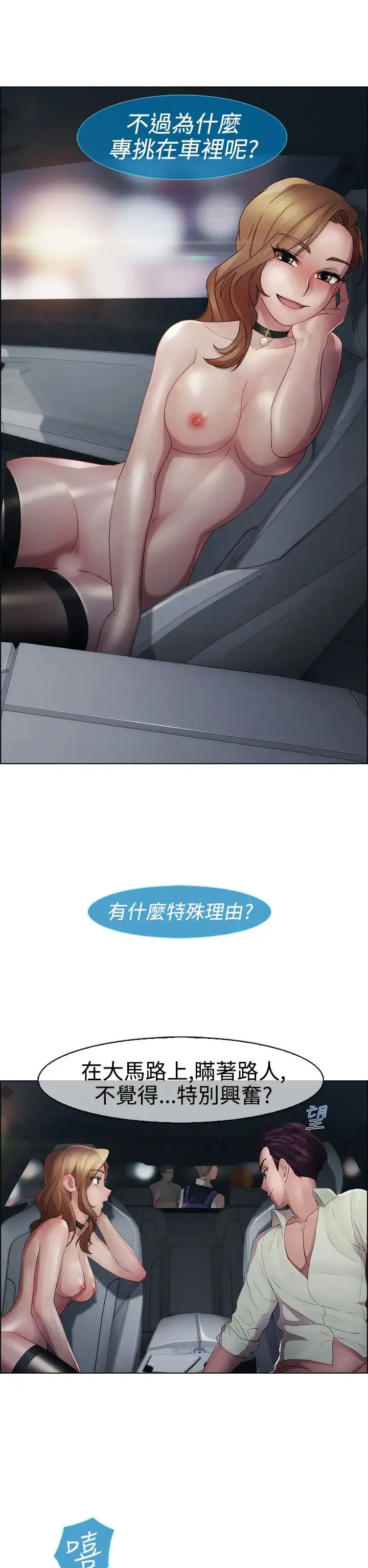 漫画《淑女花苑<第3季>》第14话第19张图