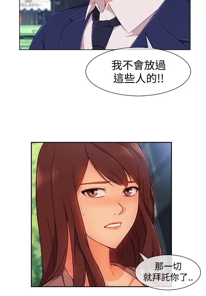 漫画《淑女花苑<第3季>》第14话第21张图