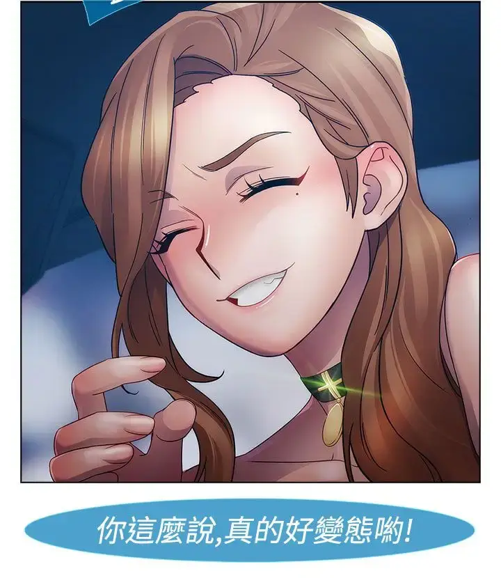 漫画《淑女花苑<第3季>》第14话第23张图