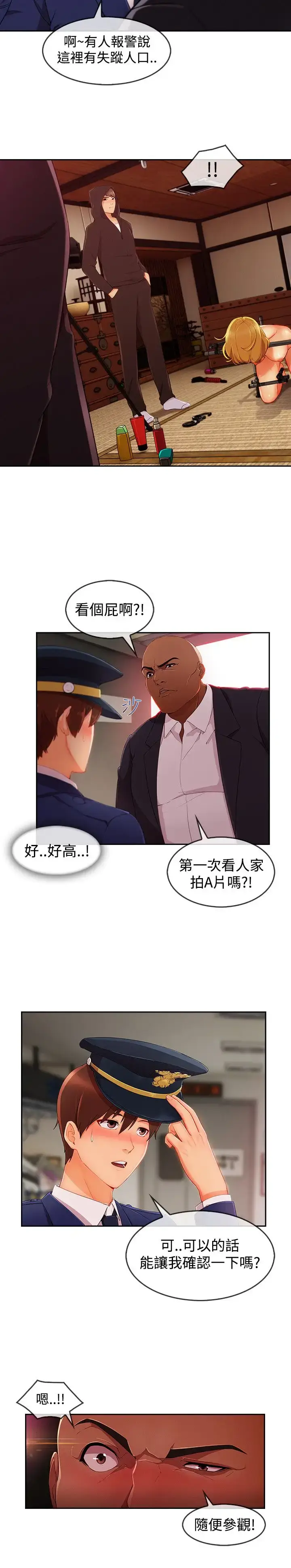 漫画《淑女花苑<第3季>》第14话第26张图