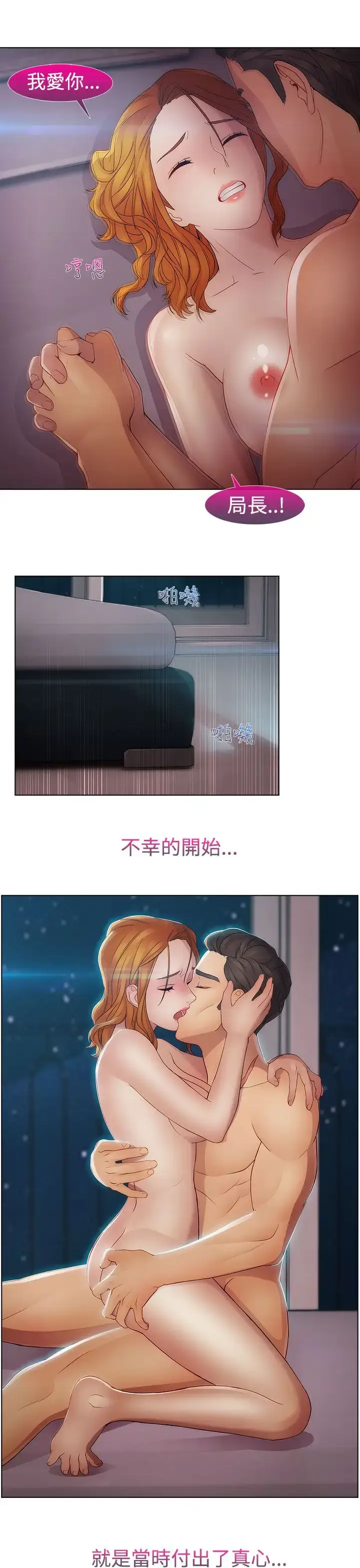 漫画《淑女花苑<第3季>》第14话第28张图