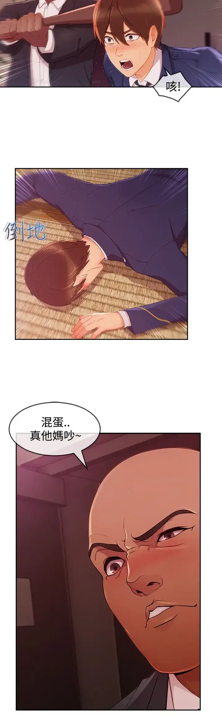 漫画《淑女花苑<第3季>》第14话第32张图
