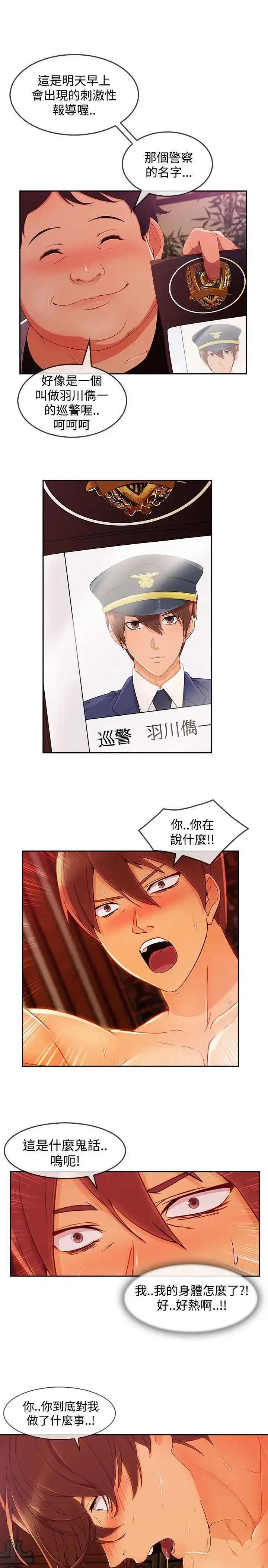 漫画《淑女花苑<第3季>》第14话第41张图