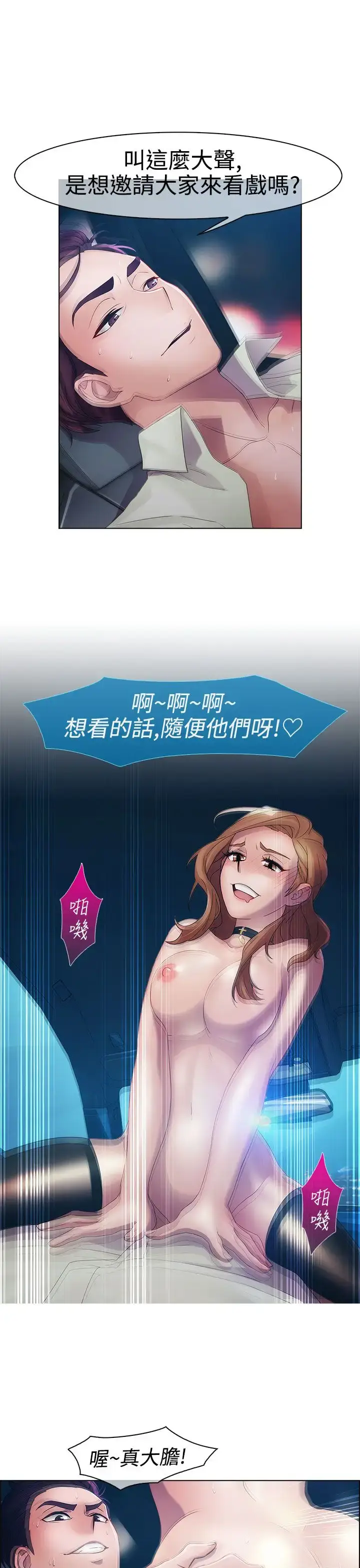 漫画《淑女花苑<第3季>》第14话第43张图