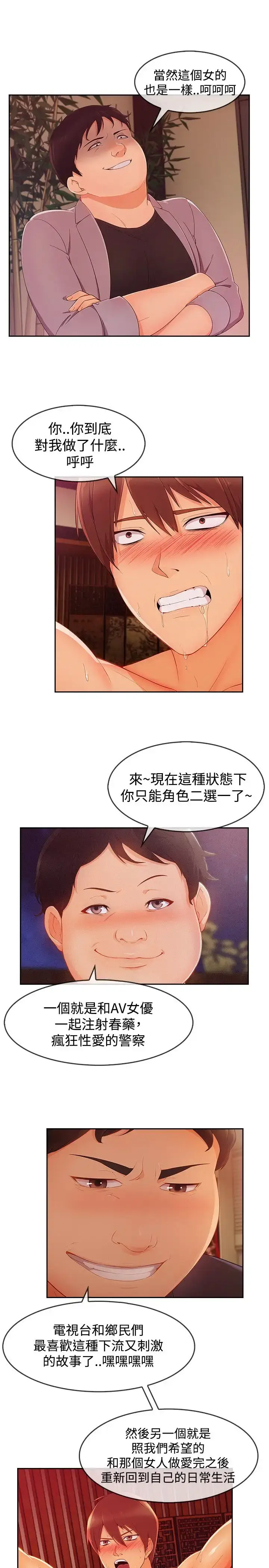 漫画《淑女花苑<第3季>》第14话第49张图