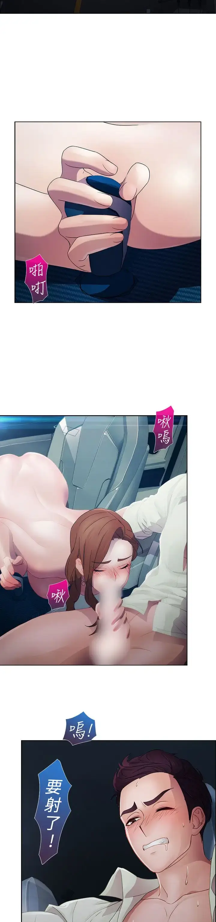 漫画《淑女花苑<第3季>》第14话第5张图