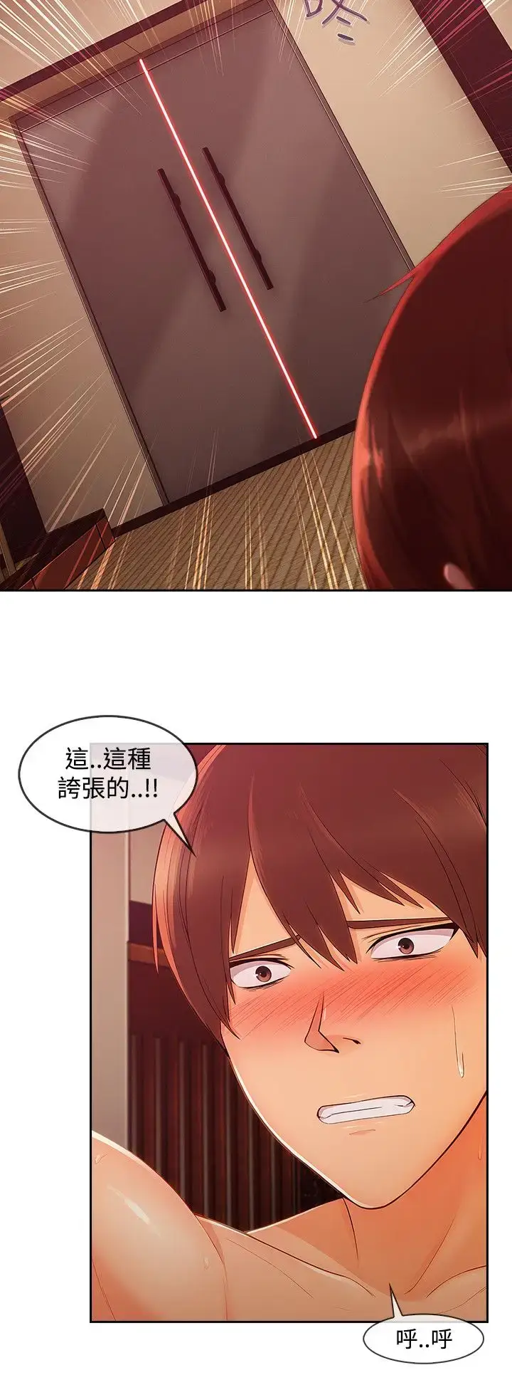 漫画《淑女花苑<第3季>》第14话第55张图