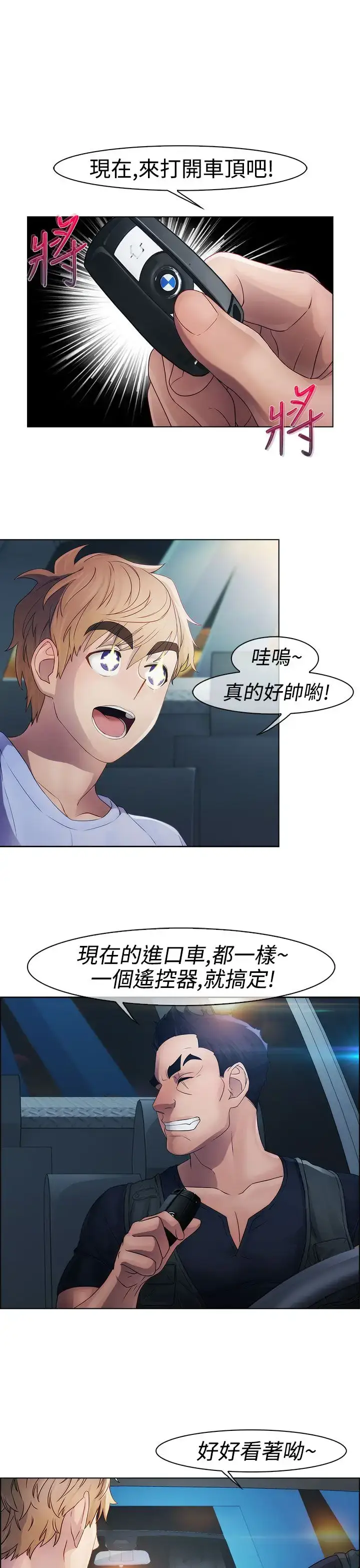 漫画《淑女花苑<第3季>》第14话第56张图