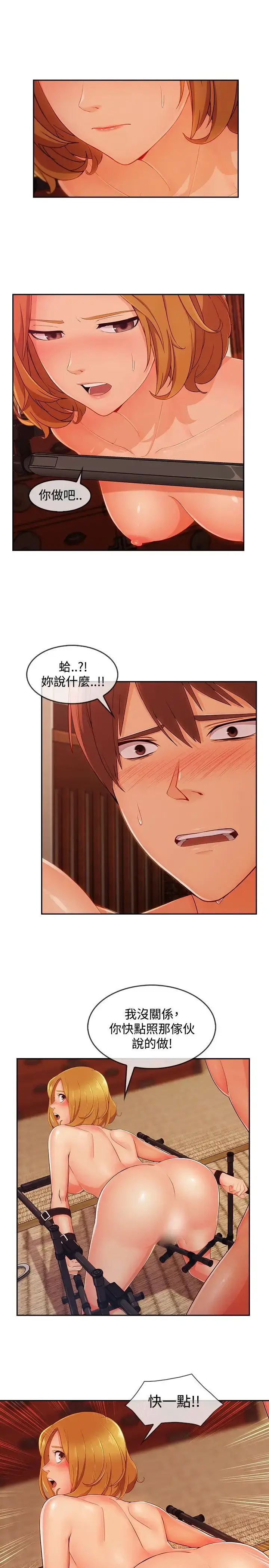漫画《淑女花苑<第3季>》第14话第59张图