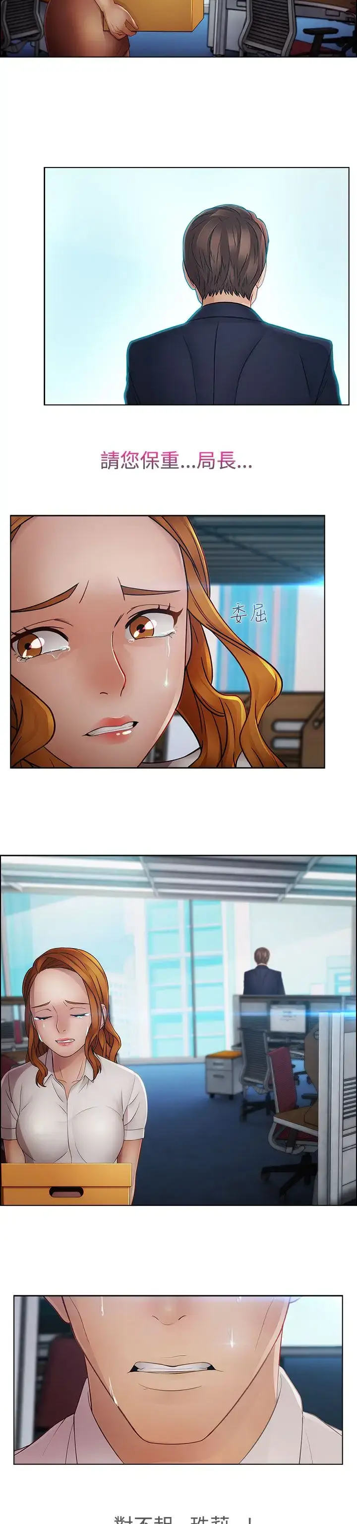 漫画《淑女花苑<第3季>》第14话第60张图