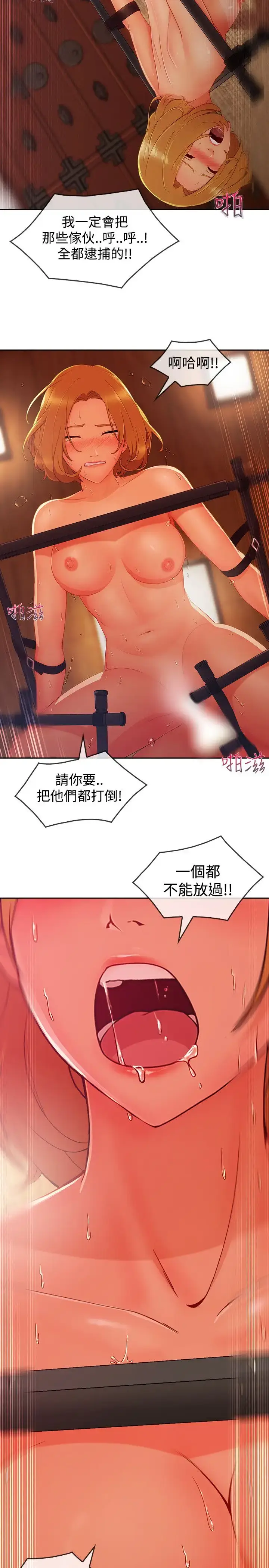 漫画《淑女花苑<第3季>》第14话第68张图