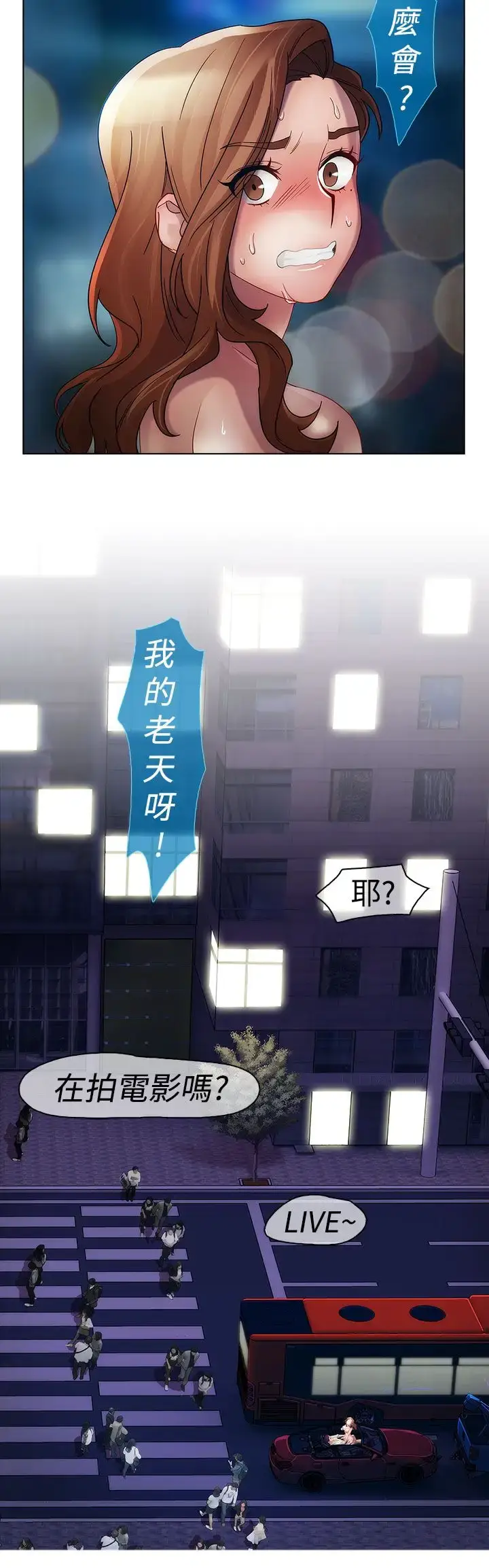 漫画《淑女花苑<第3季>》第14话第70张图