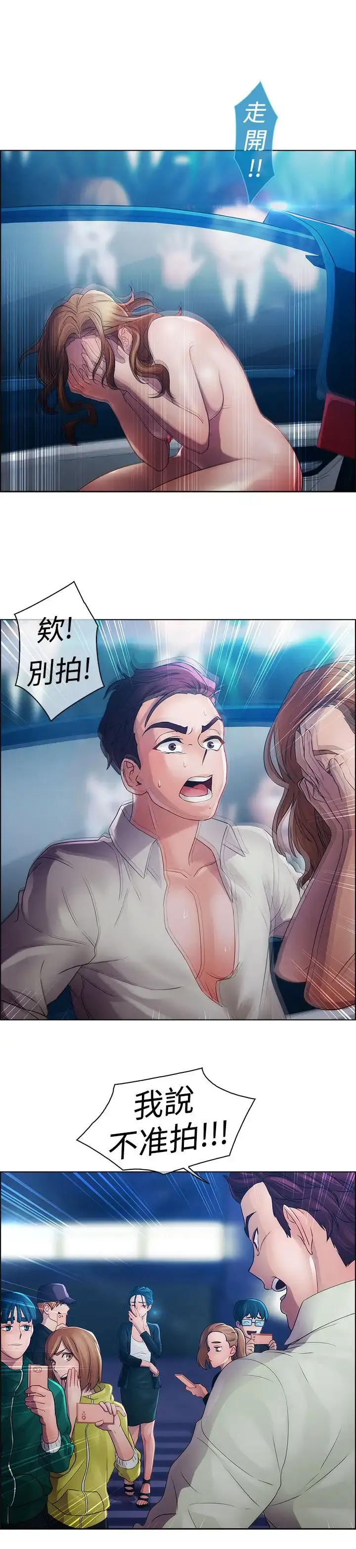 漫画《淑女花苑<第3季>》第14话第73张图