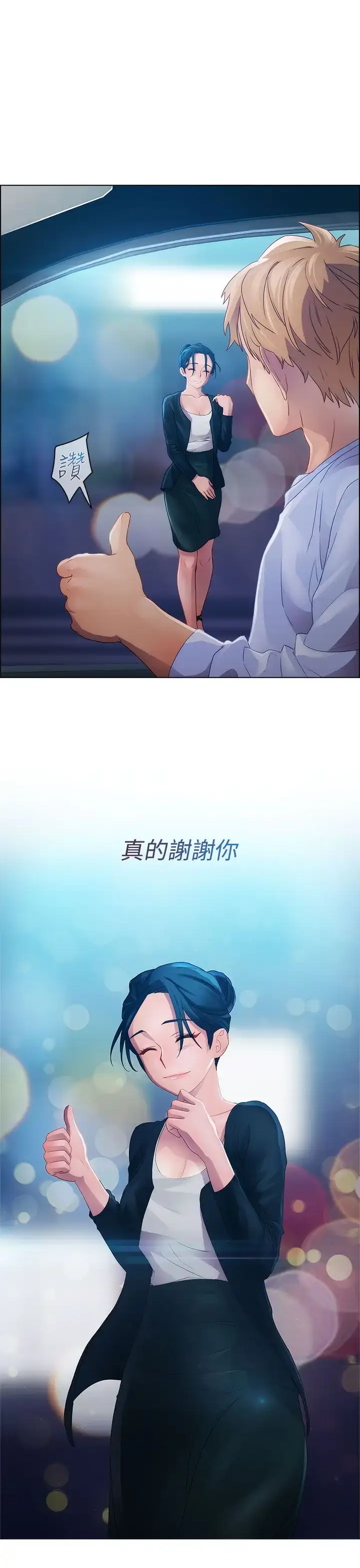 漫画《淑女花苑<第3季>》第14话第75张图