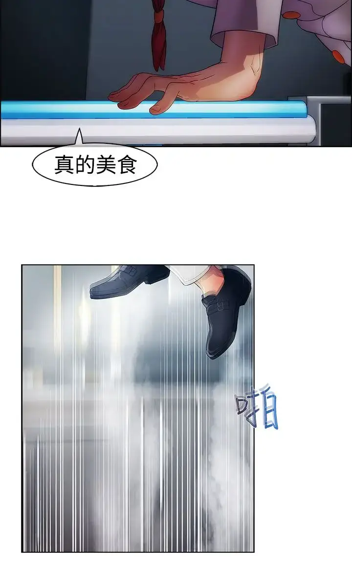 漫画《淑女花苑<第3季>》第21话第14张图