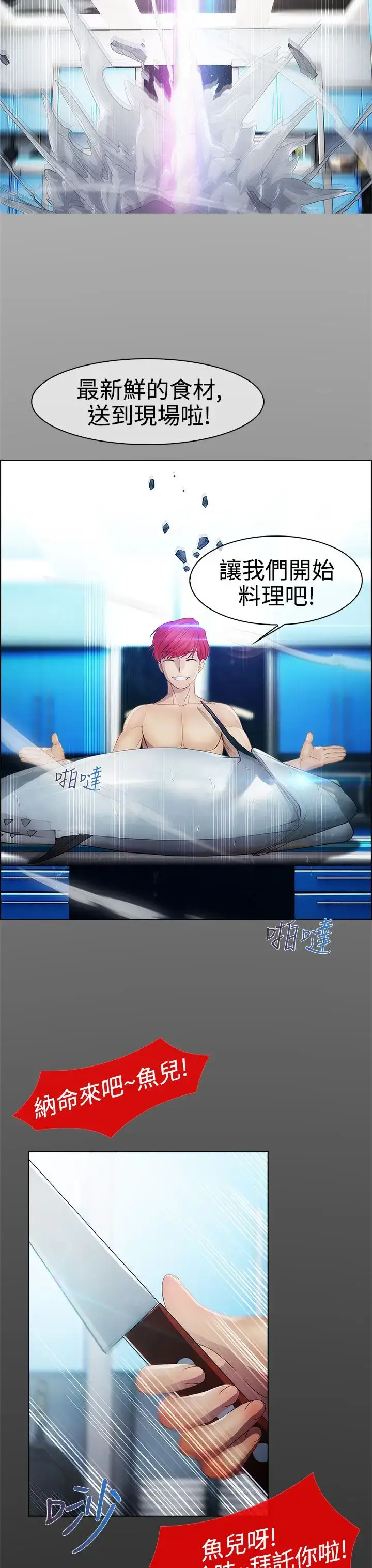 漫画《淑女花苑<第3季>》第21话第26张图