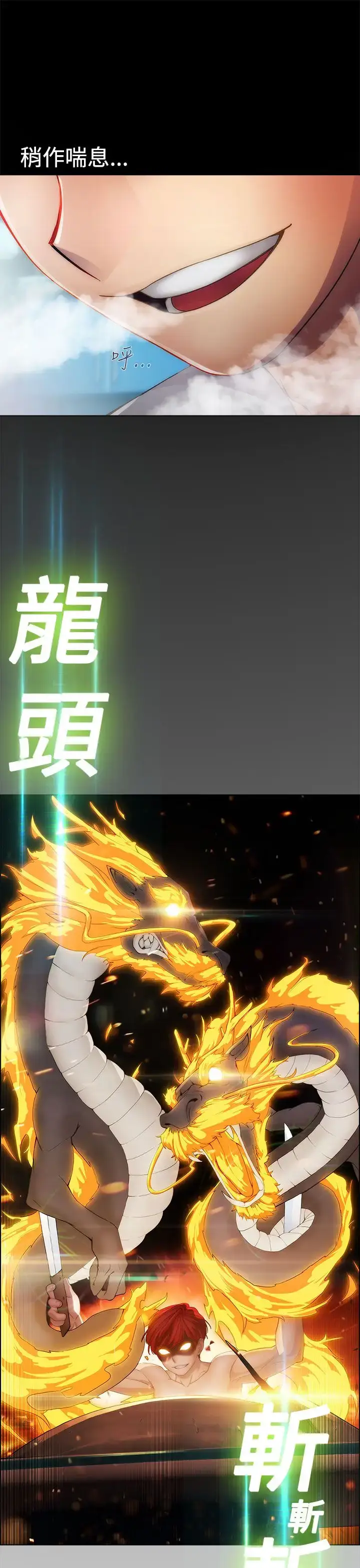 漫画《淑女花苑<第3季>》第21话第30张图