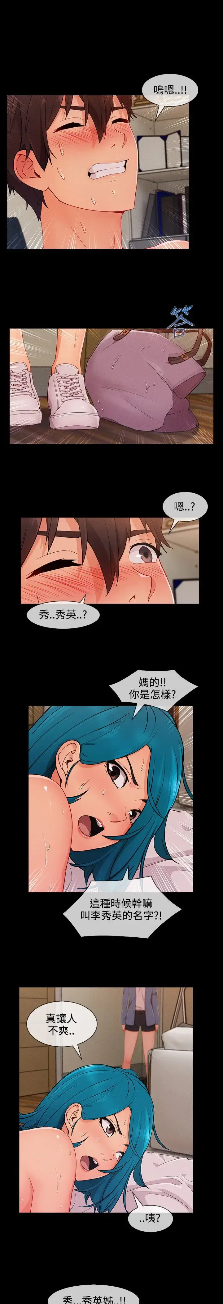 漫画《淑女花苑<第3季>》第21话第33张图