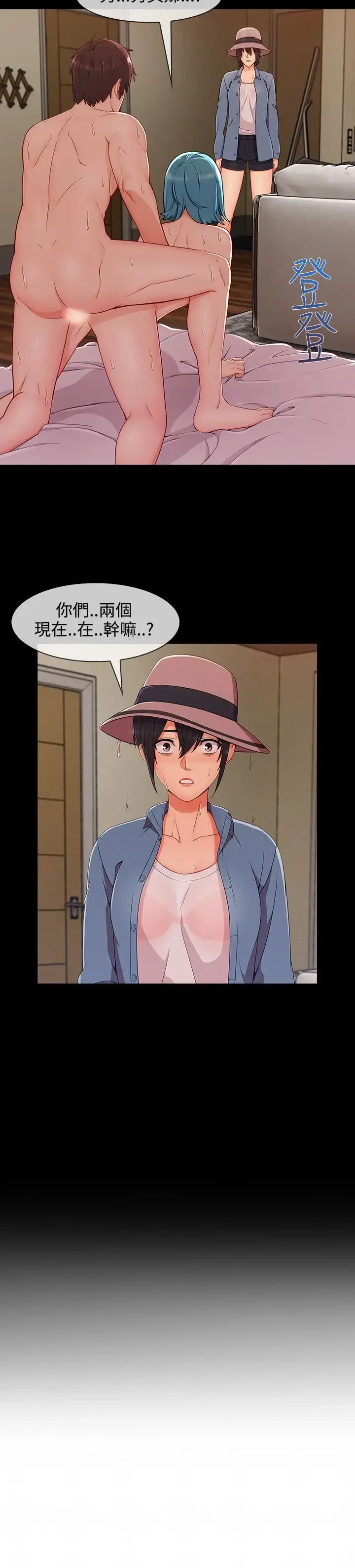 漫画《淑女花苑<第3季>》第21话第35张图