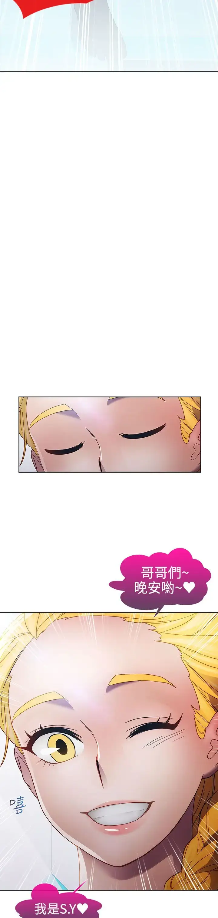漫画《淑女花苑<第3季>》第21话第40张图