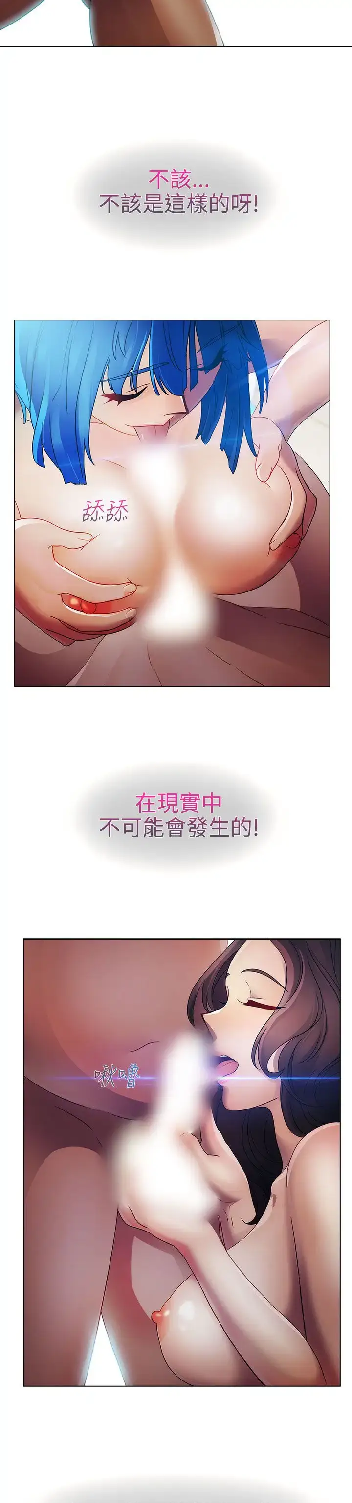 漫画《淑女花苑<第3季>》第21话第51张图