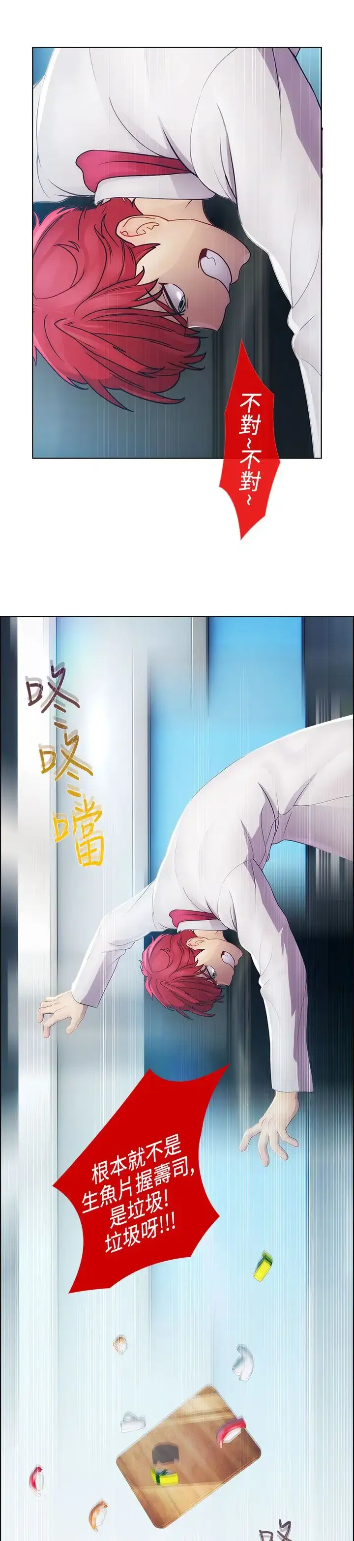 漫画《淑女花苑<第3季>》第21话第8张图