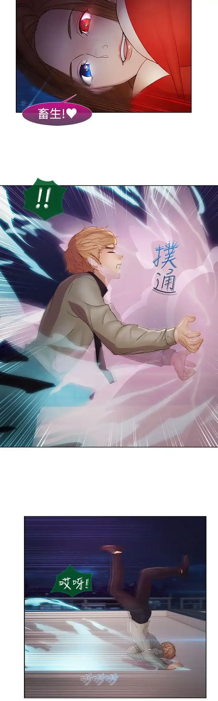 漫画《淑女花苑<第3季>》第2季最终话第12张图
