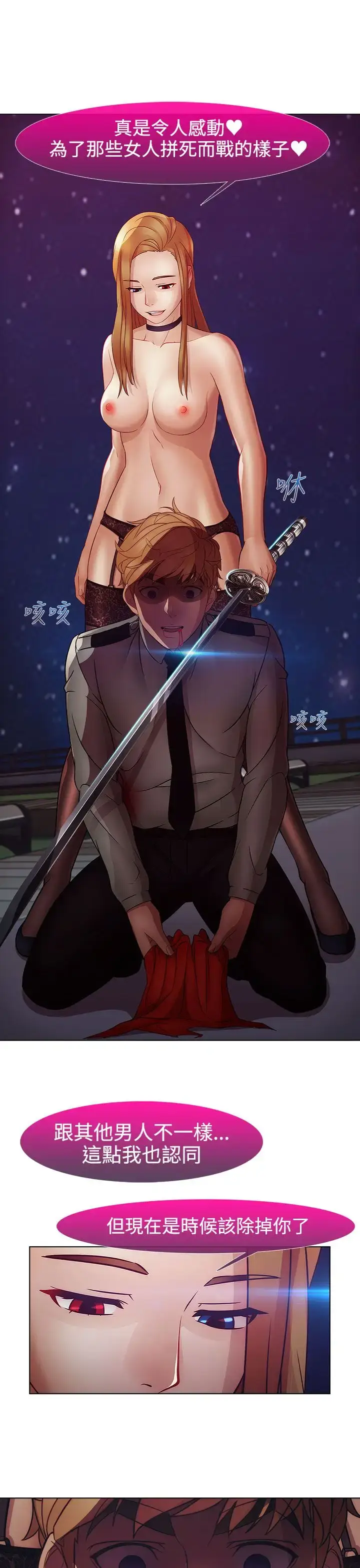 漫画《淑女花苑<第3季>》第2季最终话第17张图