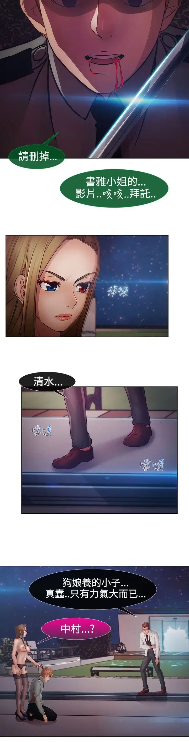 漫画《淑女花苑<第3季>》第2季最终话第18张图