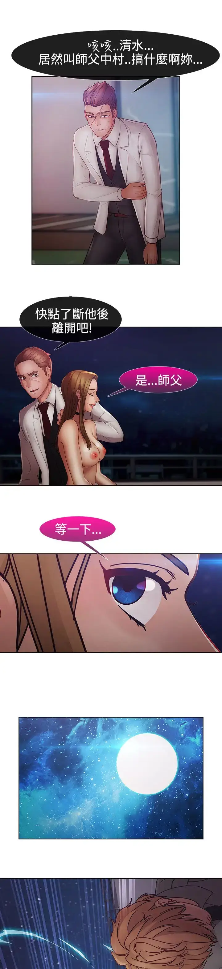 漫画《淑女花苑<第3季>》第2季最终话第19张图