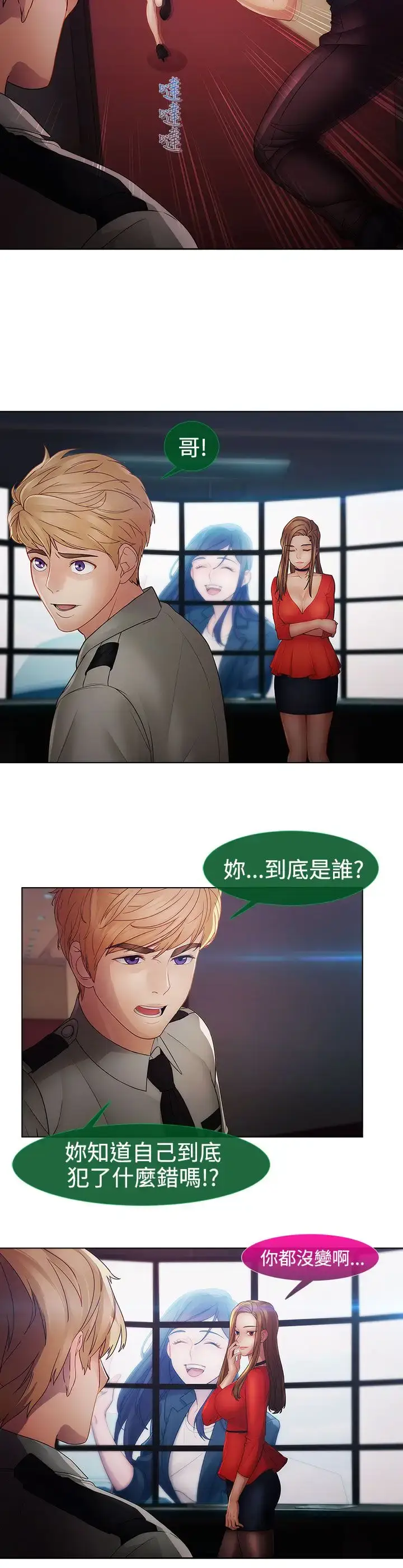 漫画《淑女花苑<第3季>》第2季最终话第2张图