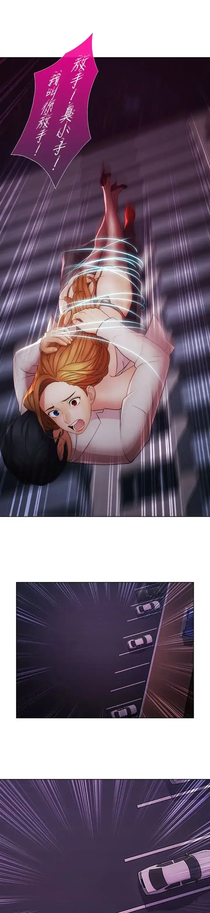 漫画《淑女花苑<第3季>》第2季最终话第23张图