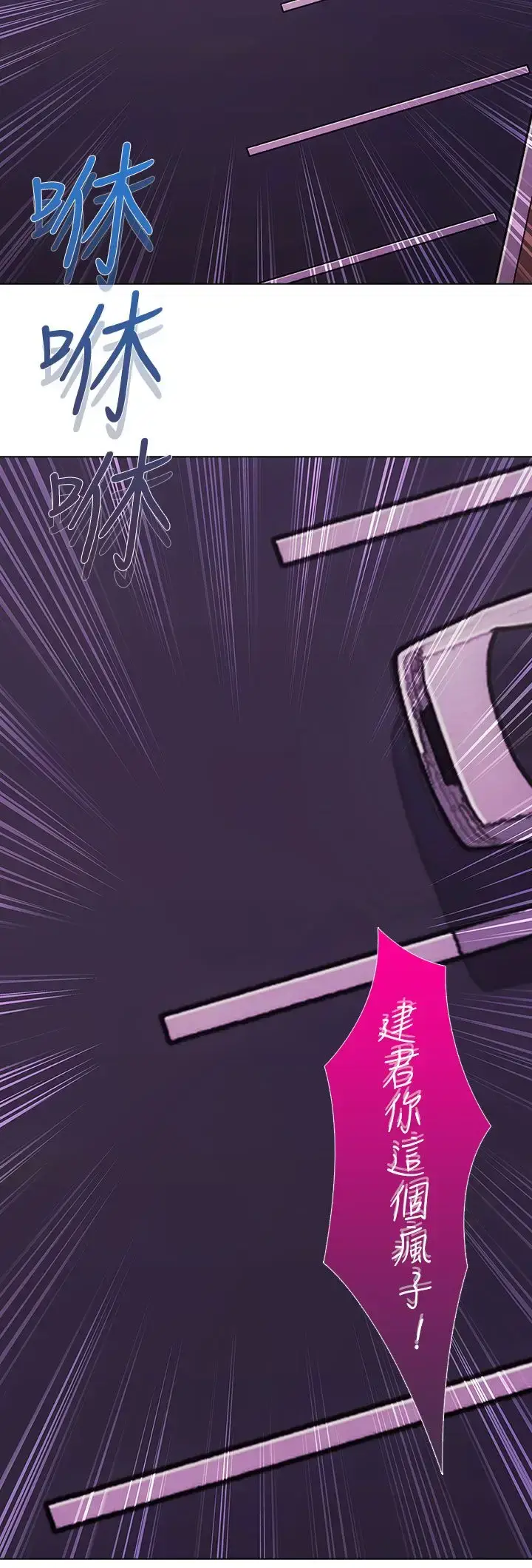 漫画《淑女花苑<第3季>》第2季最终话第24张图