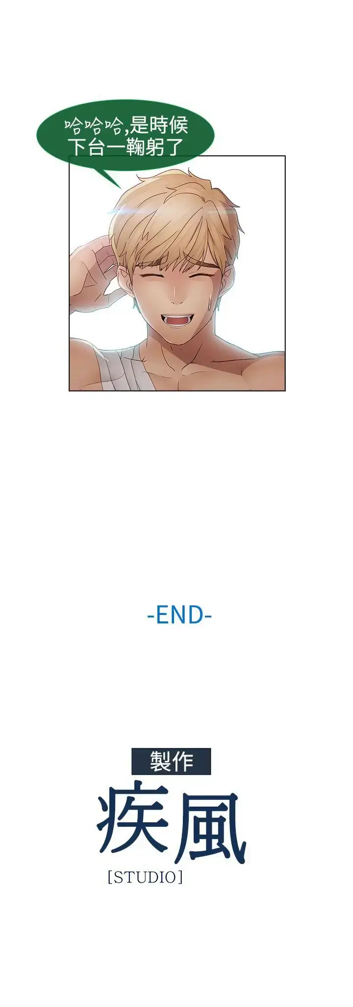 漫画《淑女花苑<第3季>》第2季最终话第28张图