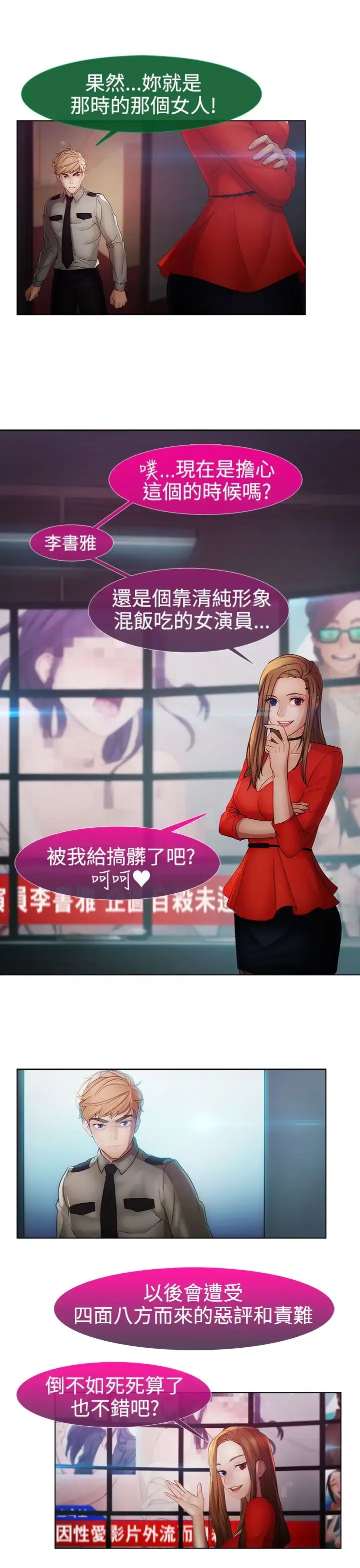 漫画《淑女花苑<第3季>》第2季最终话第6张图