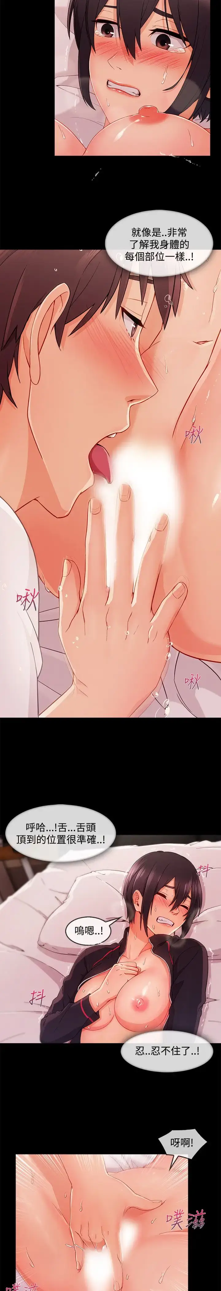 漫画《淑女花苑<第3季>》第19话第21张图