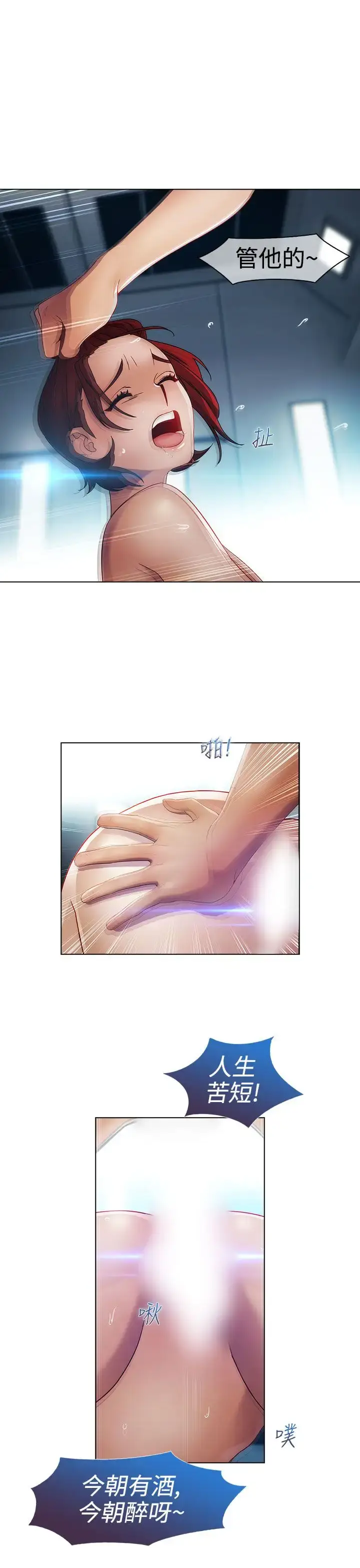 漫画《淑女花苑<第3季>》第19话第22张图