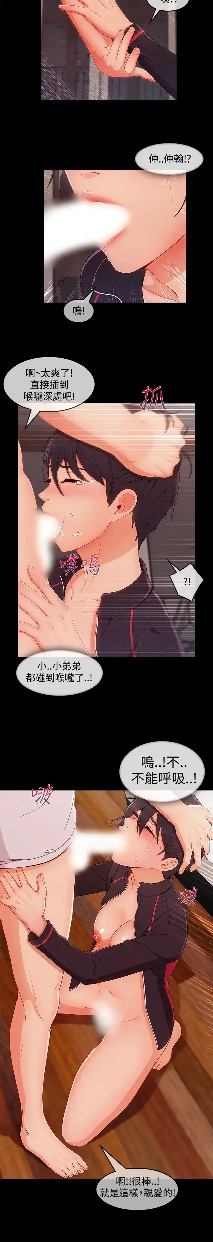 漫画《淑女花苑<第3季>》第19话第28张图