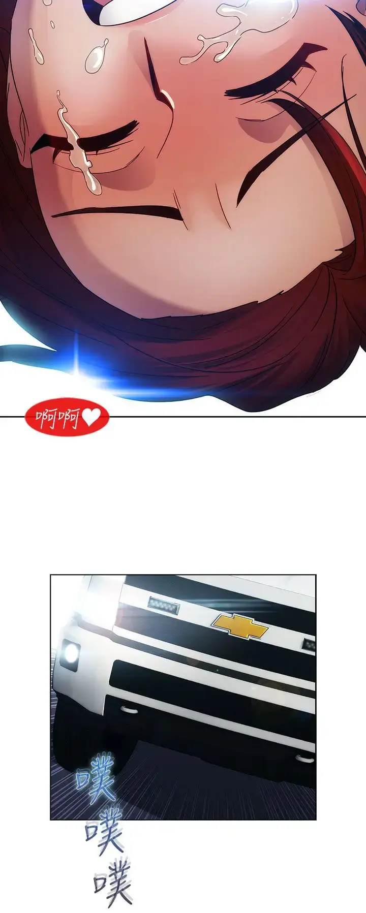 漫画《淑女花苑<第3季>》第19话第37张图