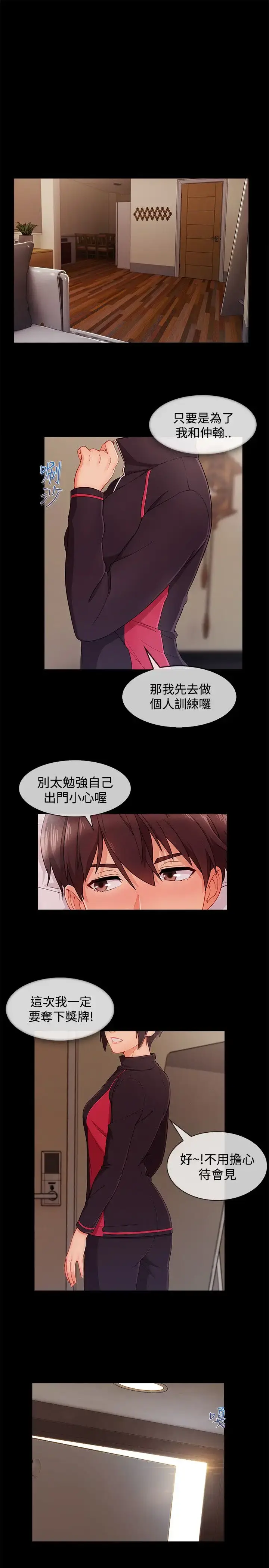 漫画《淑女花苑<第3季>》第19话第39张图
