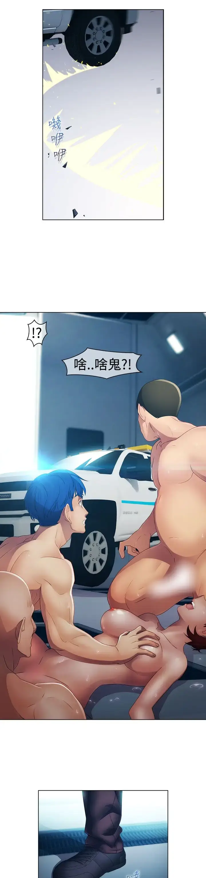 漫画《淑女花苑<第3季>》第19话第41张图