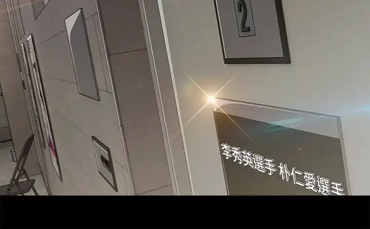 漫画《淑女花苑<第3季>》第19话第8张图