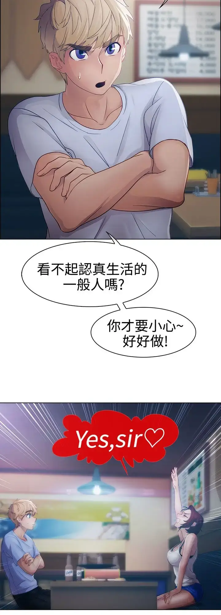 漫画《淑女花苑<第3季>》第16话第11张图
