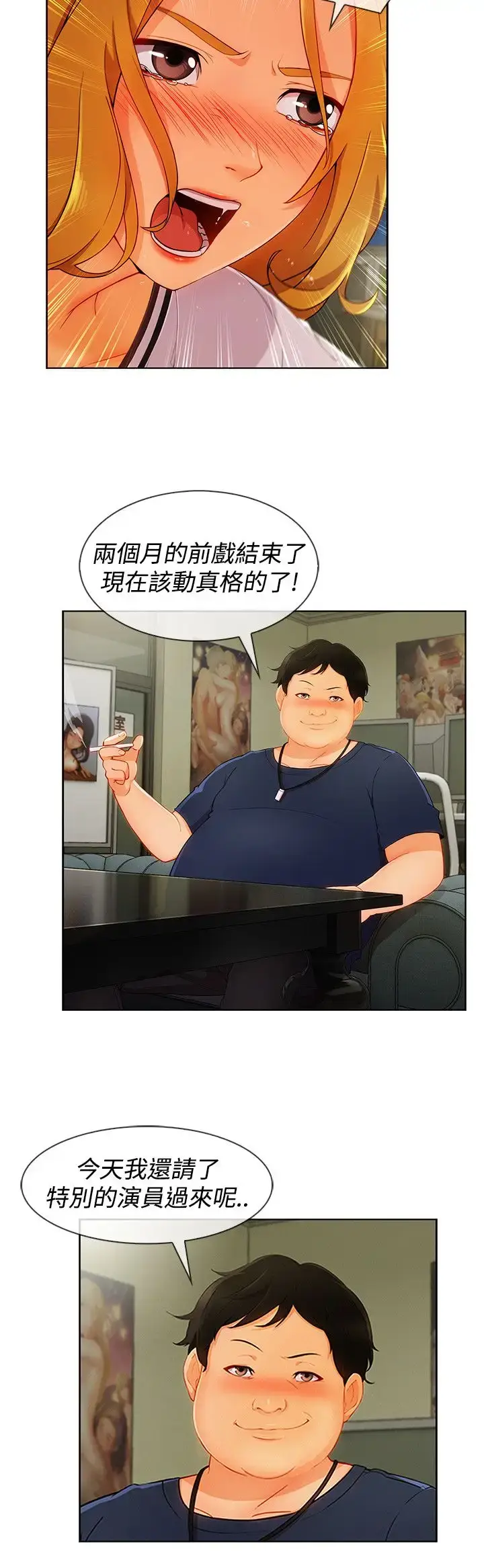 漫画《淑女花苑<第3季>》第16话第12张图