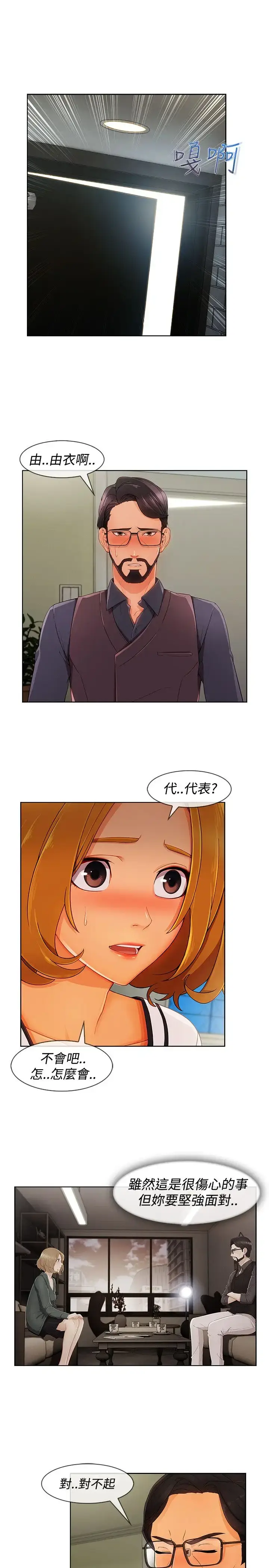 漫画《淑女花苑<第3季>》第16话第15张图