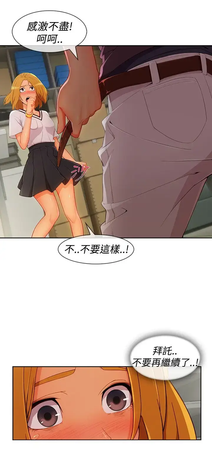 漫画《淑女花苑<第3季>》第16话第19张图