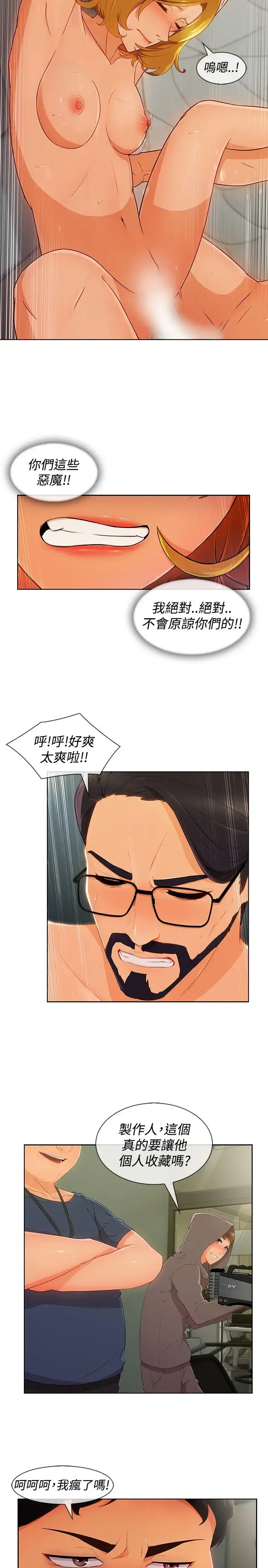 漫画《淑女花苑<第3季>》第16话第25张图