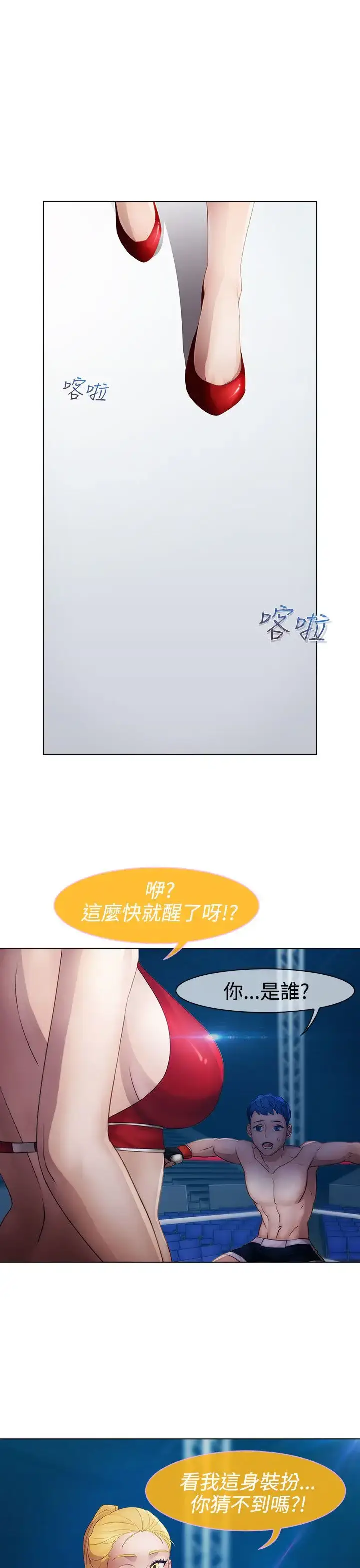 漫画《淑女花苑<第3季>》第16话第28张图