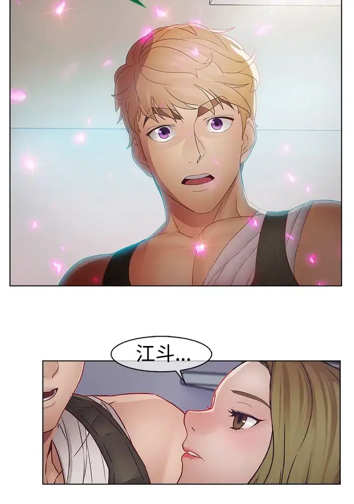 漫画《淑女花苑<第3季>》第16话第29张图