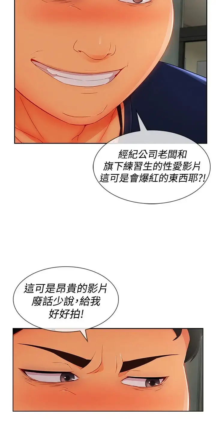 漫画《淑女花苑<第3季>》第16话第30张图